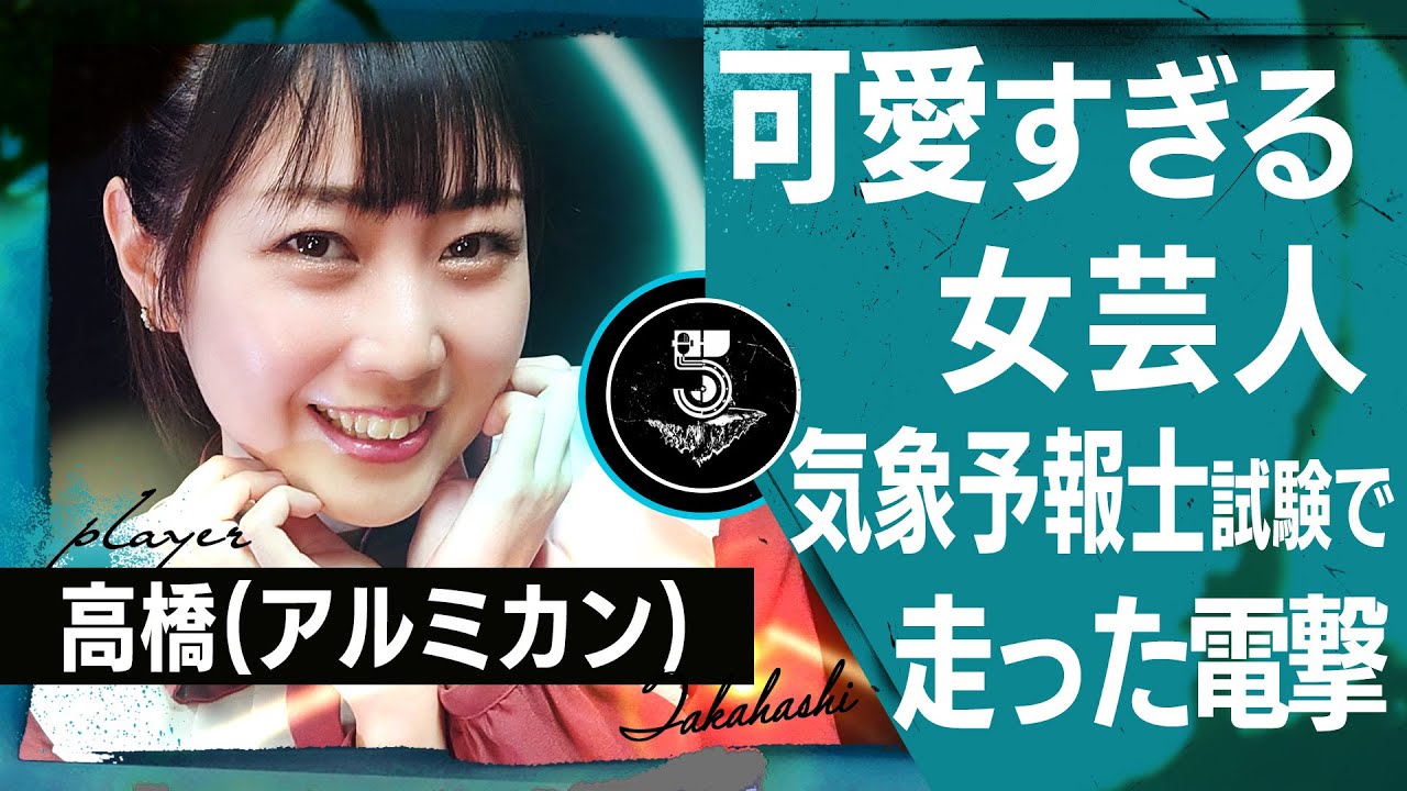 【激ムズ試験】気象予報士の資格試験に落ち続けてたら、まさかの〇〇をゲット‼︎ww