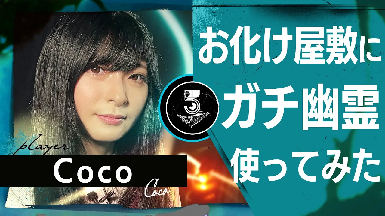 【リアル怖い話】深夜に現れた「謎のバブリー女」そのままお化け屋敷の演出に使ってみたら…