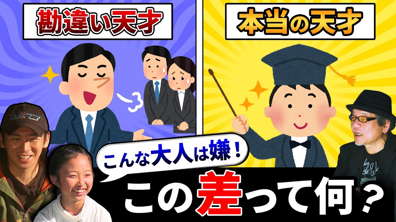 【こんな大人は絶対イヤ！】嫌われる大人・好かれる大人の特徴