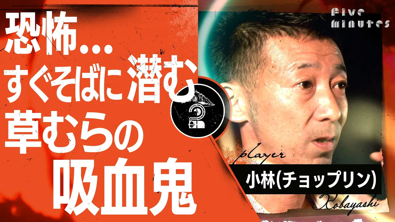 【危険】殺人ダニに噛まれた!!!/チョップリン小林