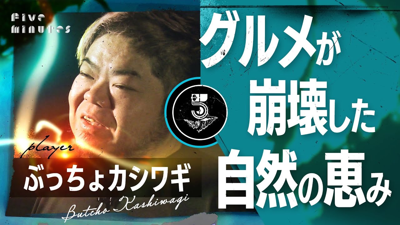 【究極】行き着くところは命の源だった