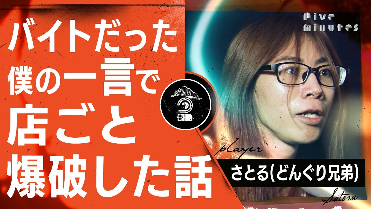 【やらかし】僕のバイト時代の一番エグい失敗、これ超える人いる？ww