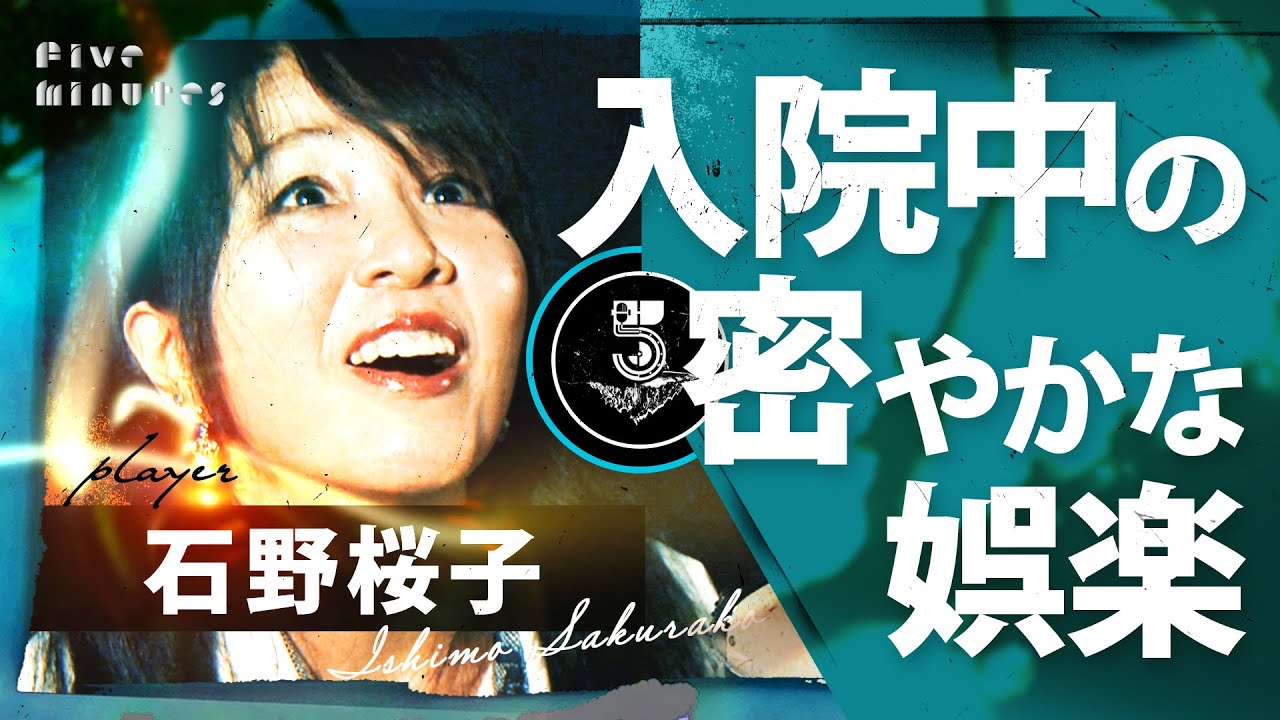 【治療中】入院猛者のルーティン