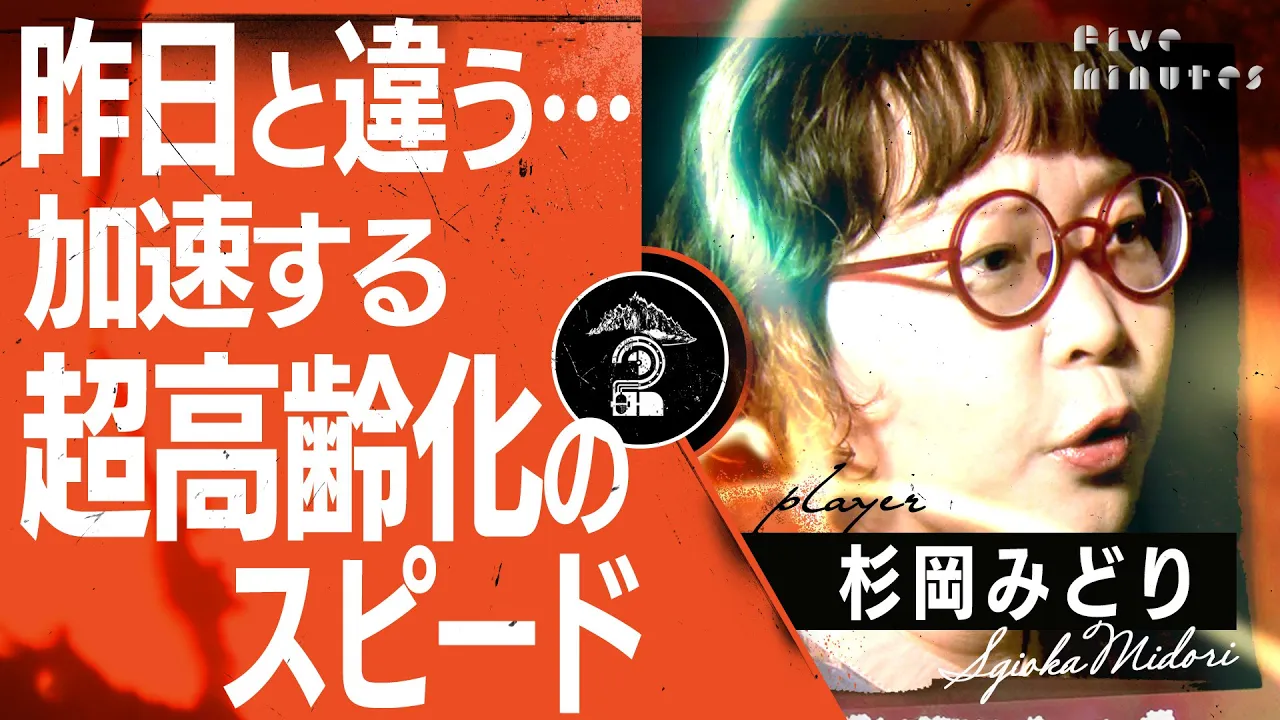 【老いの恐怖】あの名俳優と横綱とうちの母の奇妙な共通点