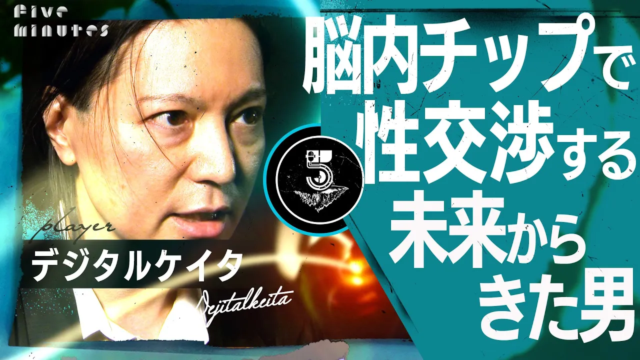 【衝撃】未来人の性事情を2216年からきた男が語る
