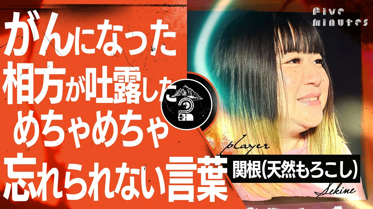 【コンビ愛】乳がんになった相方への率直な想いとスピリチュアルな予感!?