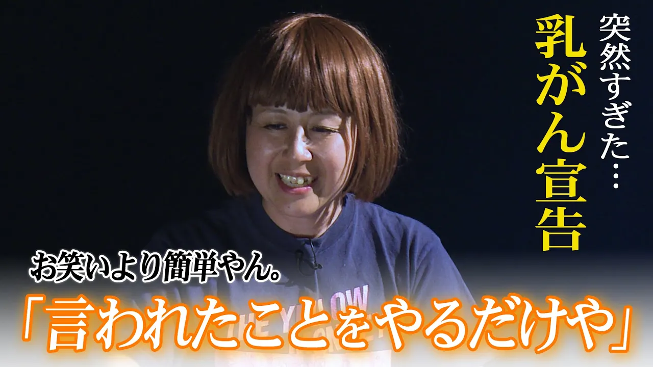 【がん告知】がん宣告のリアル…当事者・家族・相方それぞれの向き合い方。