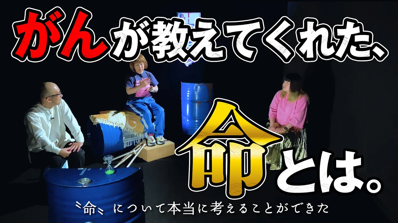 【乳がん宣告】