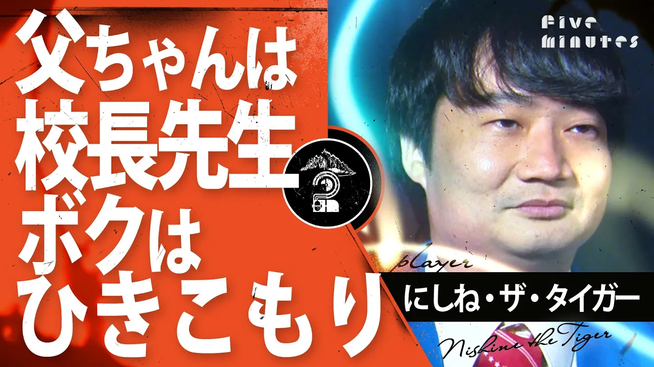 【親ガチャ】大当たりだったお父さん