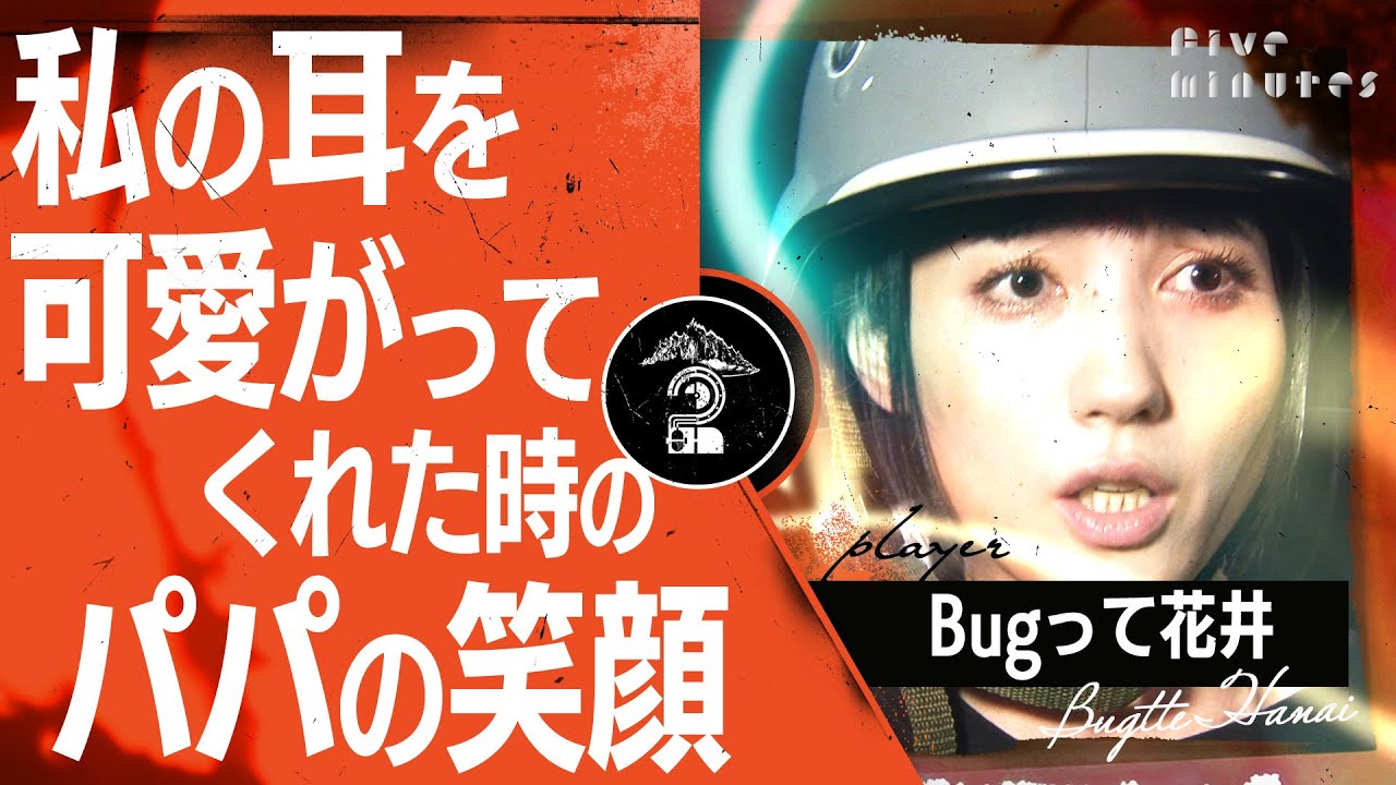 【児童虐待】耳を●さないと●される…何年経っても消えない傷