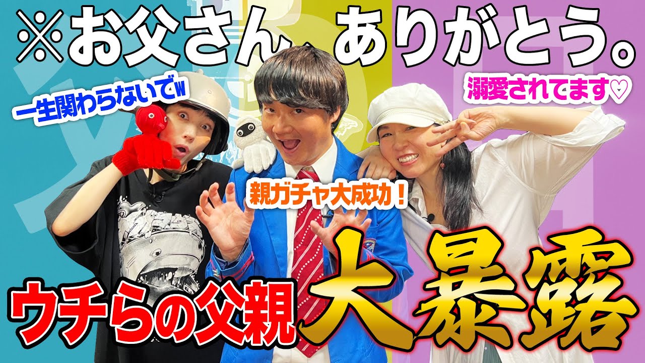 【感謝！】父に手紙書いてみたら…とんでもない話しか出てこなかったwww