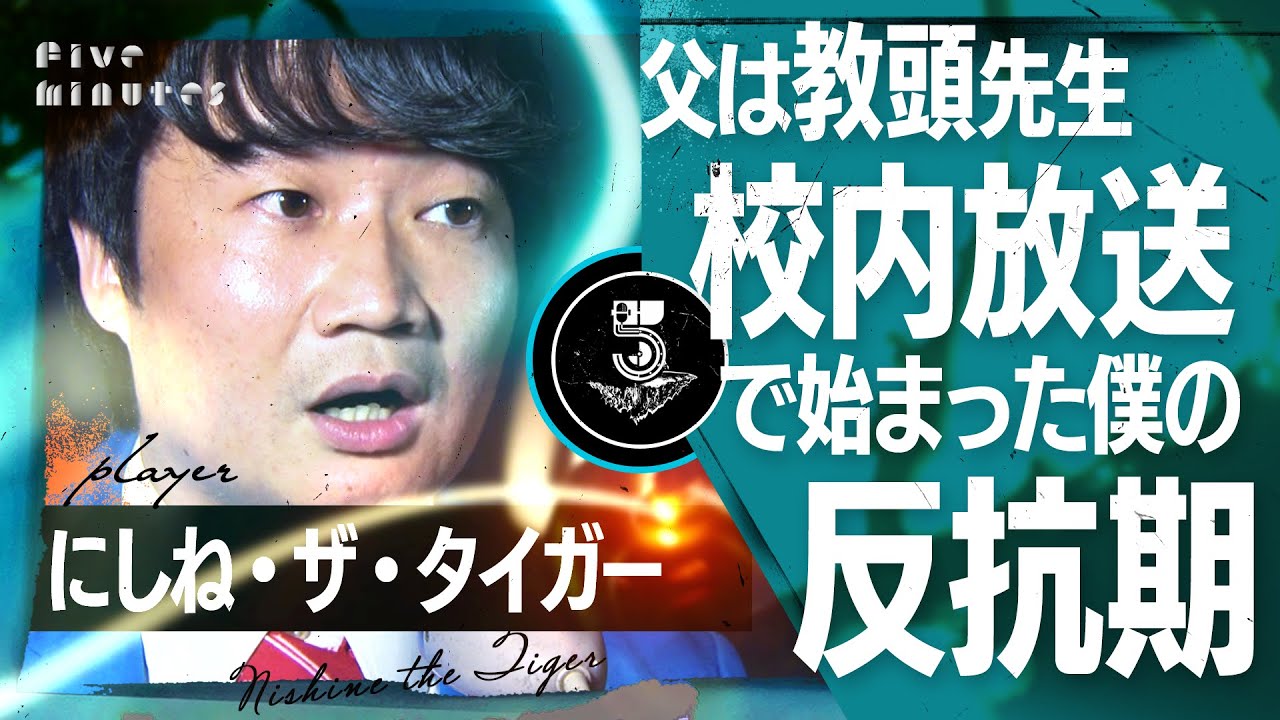 【感謝】芸人が受けた親からの予想外な恩恵