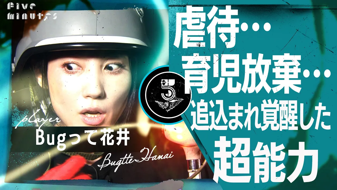 誰でもできる!?オーラの見方、教えます。