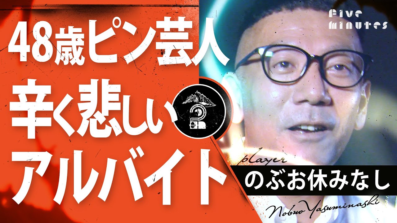 【バイト芸人】誰も悪くないのにトラブル勃発