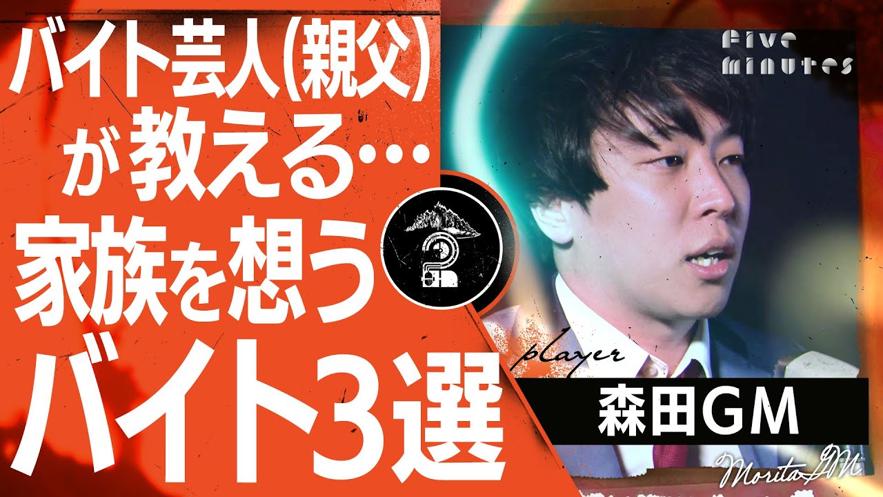 【売れてない芸人】家族のために働く芸人のバイトスケジュールがヤバすぎる…